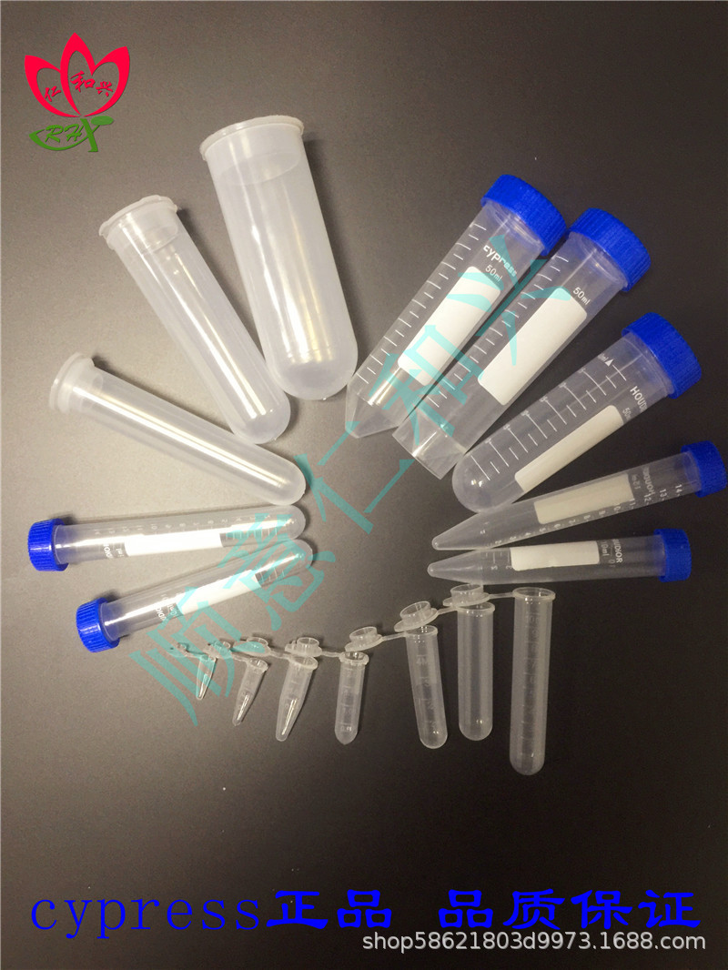 cypress柏丞正品50ml塑料离心管罗盖圆底刻度ep管螺口离心管50包