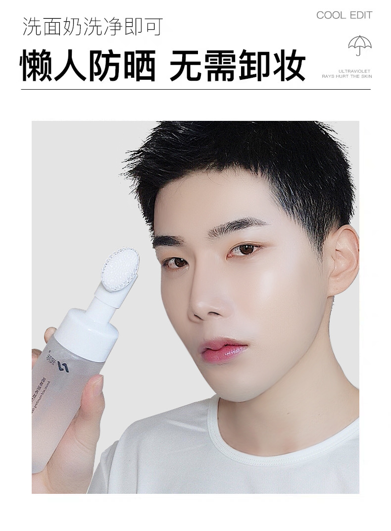 男士防晒喷雾防护隔离清爽不油腻女防紫外线保湿防晒霜女全身透明