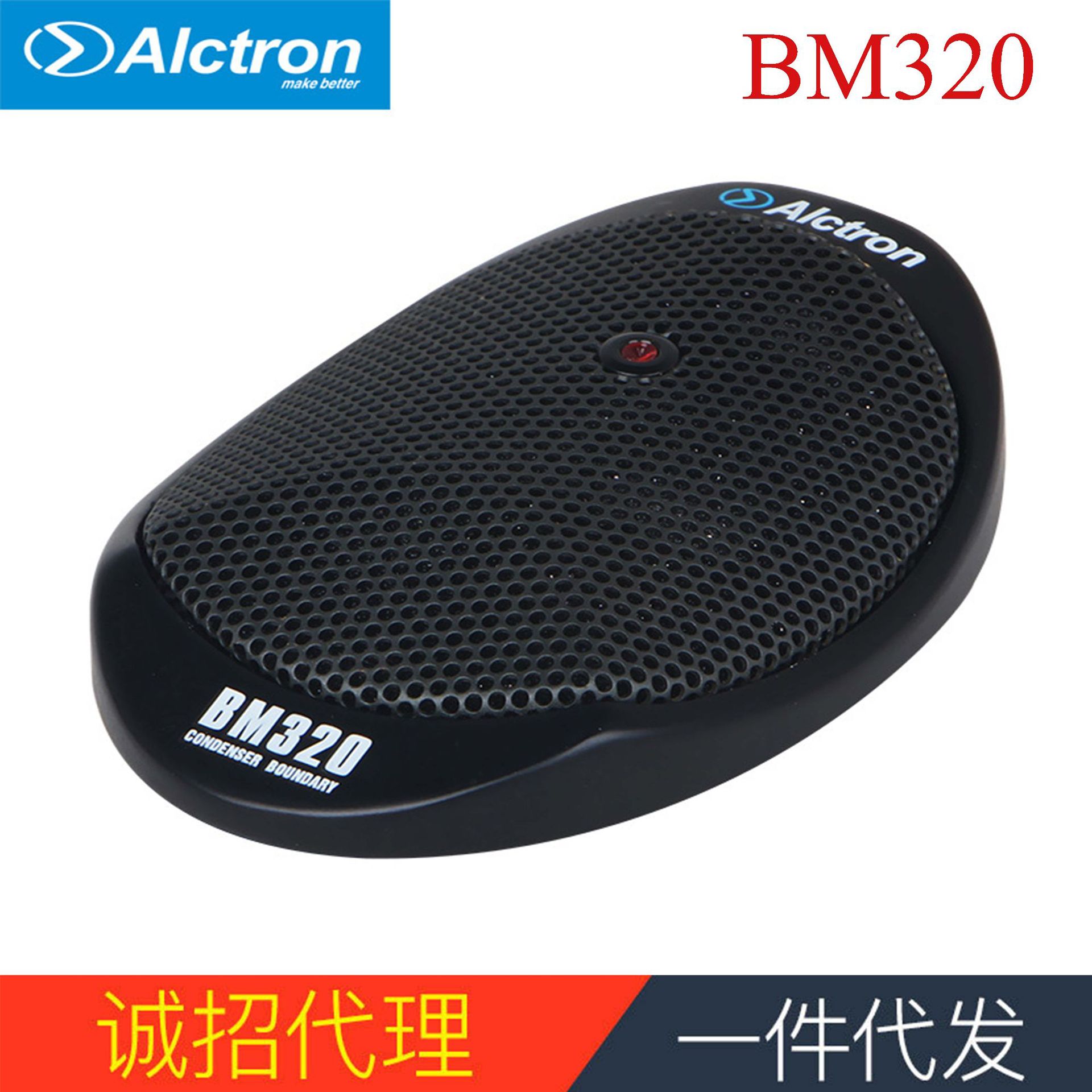 alctron/爱克创 bm320界面话筒会议话筒界面麦克风会议话筒-阿里巴巴