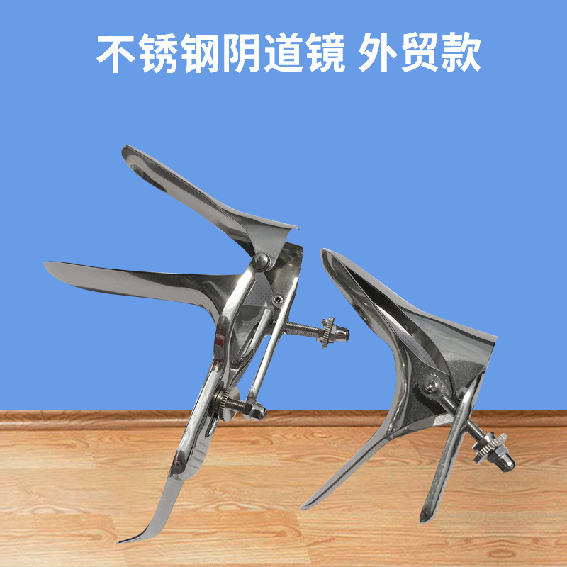 不锈钢阴道窥镜妇科检查窥器内阴道扩张器上药扩阴器手术鸭嘴