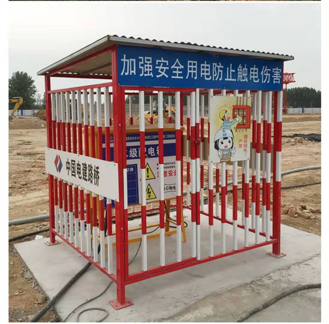 配电箱防护棚一级二级电箱防围栏工地三级配电柜防雨棚防护罩围栏