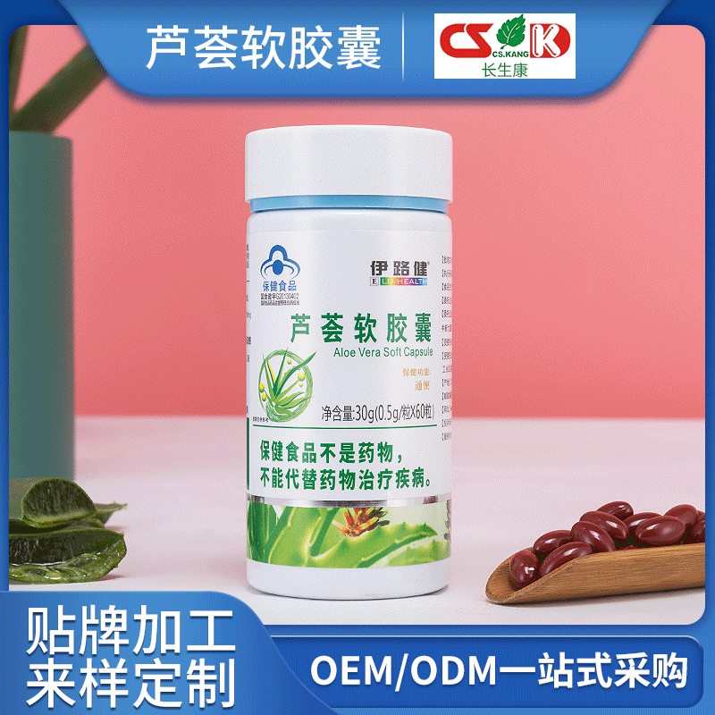 广州工厂蓝帽子越橘叶黄素锌软胶囊 保健品缓解视疲劳oem定制