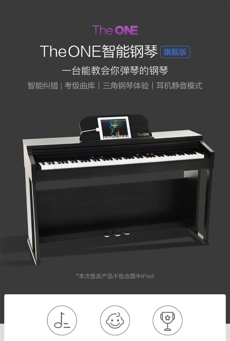 【郎朗推荐theone钢琴topx教学用88键成人初学者智能电钢琴乐队歌