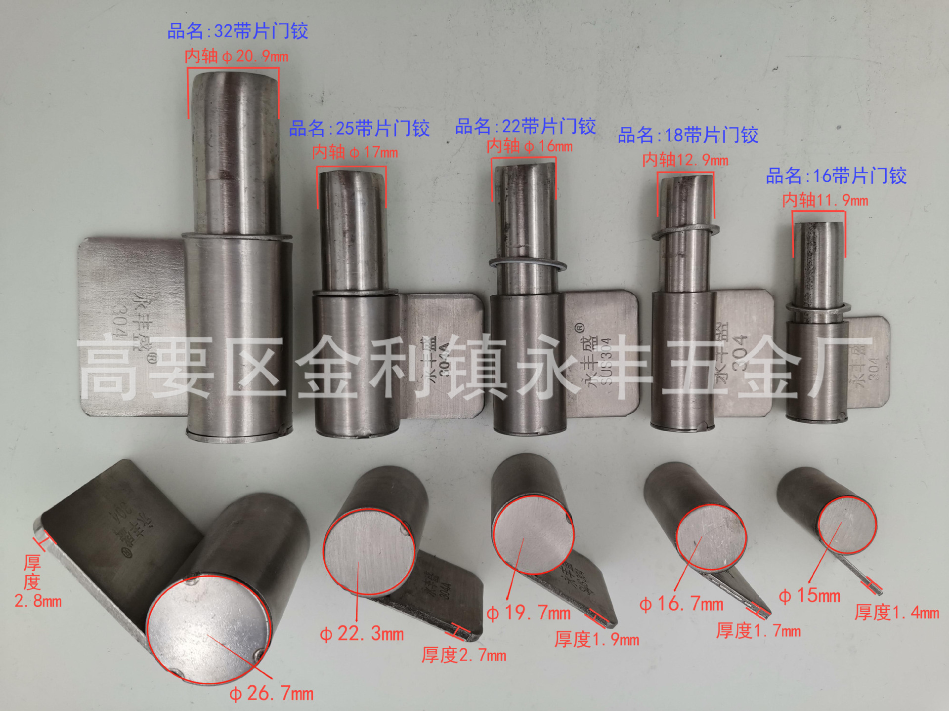 201#304#不锈钢带片门铰加厚旗形合页活页铰链门轴大无孔铁芯门栓