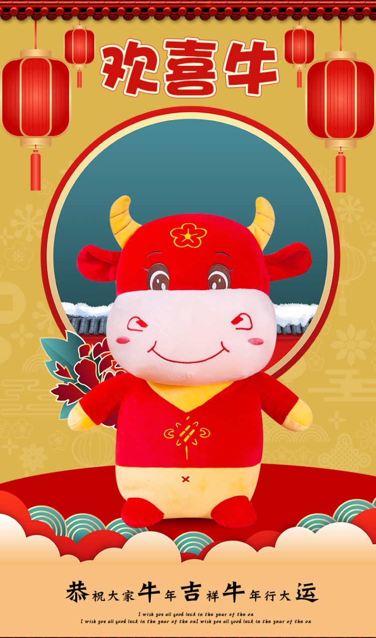 新款福牛公仔2021牛年吉祥物欢喜牛毛绒玩具玩偶定制logo现货
