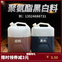 聚氨酯阻燃保温喷涂冰箱发泡剂黑白发泡ab组合料管道填充泡沫粘接