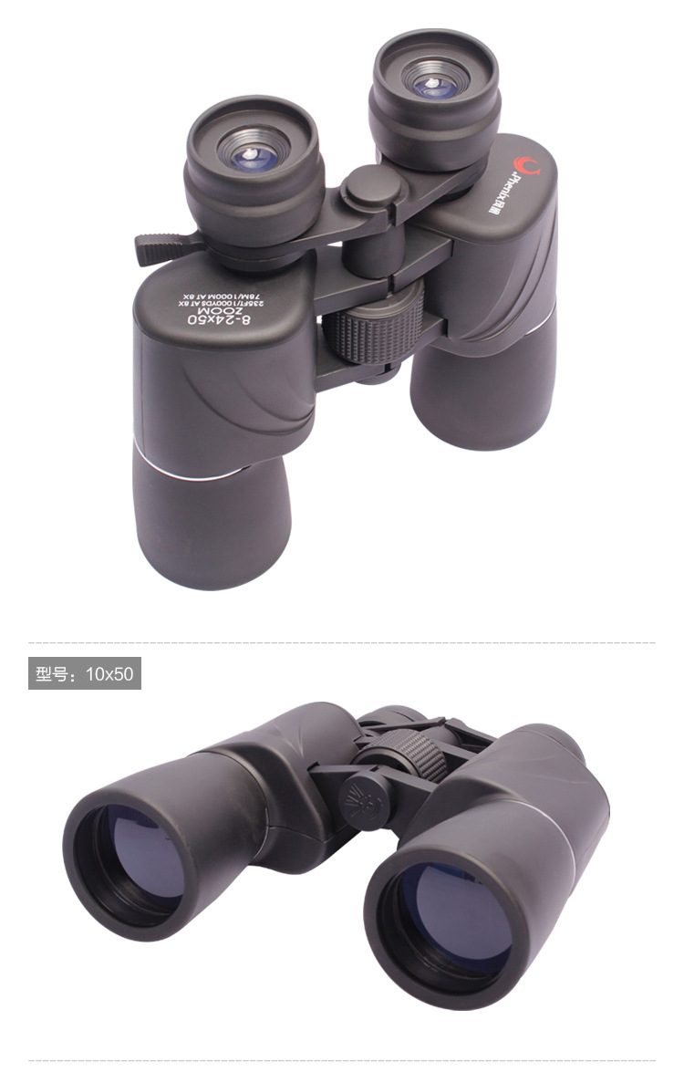 凤凰望远镜高倍高清双筒 连续变倍户外观测 成人演唱会