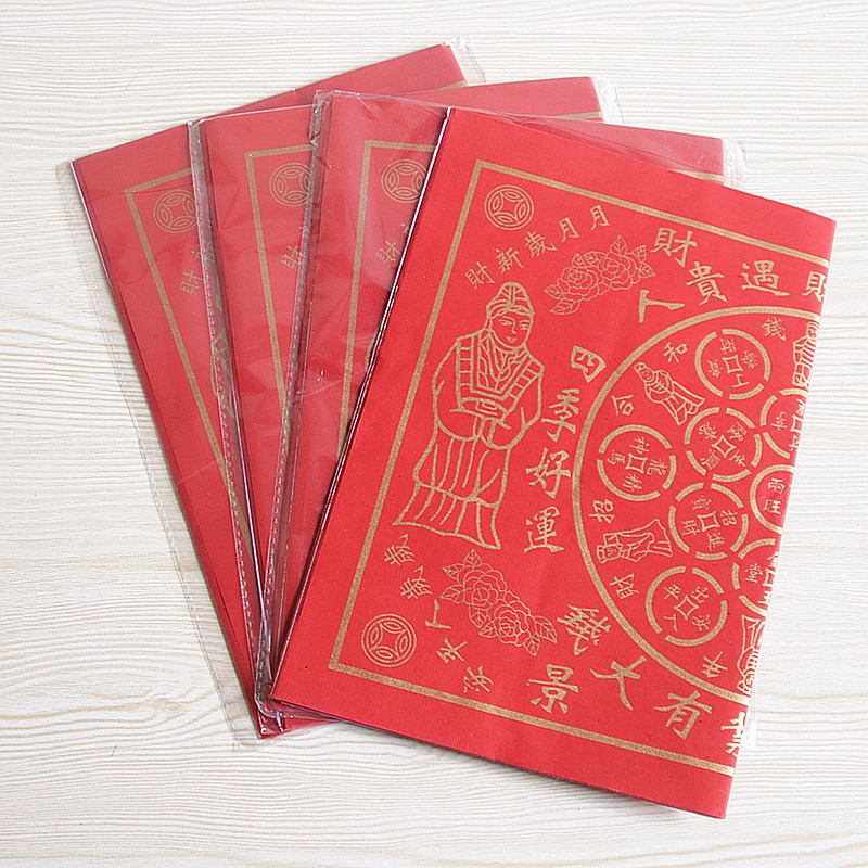 包邮7开出外求财遇贵人纸批发祈福还愿供奉招财红纸烧纸一包15张