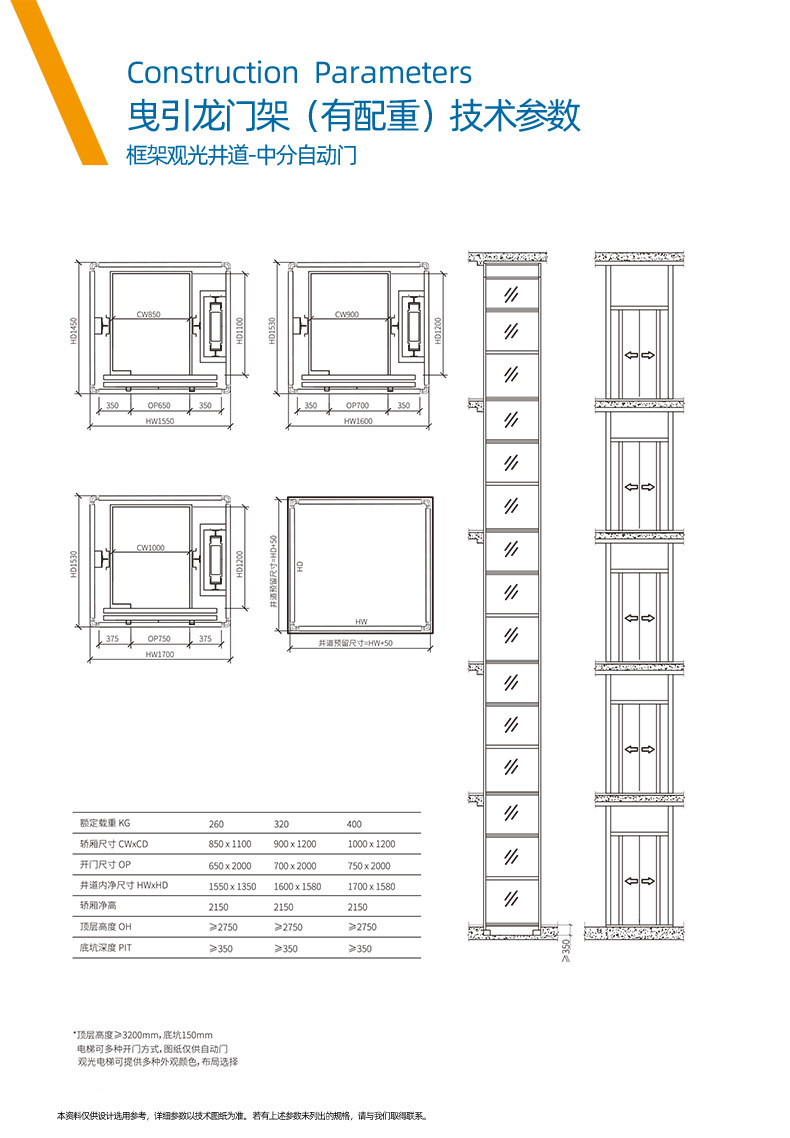 小井道别墅电梯 家用电梯 观光电梯3层4层