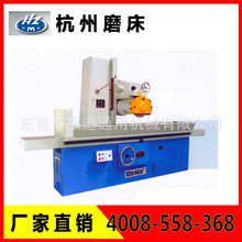 杭州卧轴矩台平面大水磨床HZ-500，杭州大水磨床加工机器模具零件