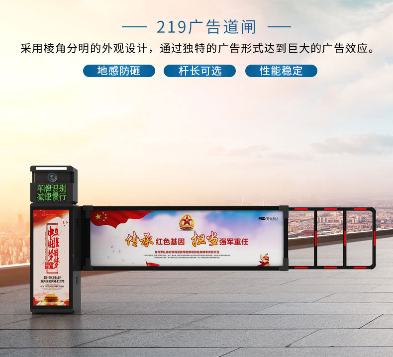 小区广告道闸停车场车牌识别智能系统道闸一体机道闸杆升降落杆