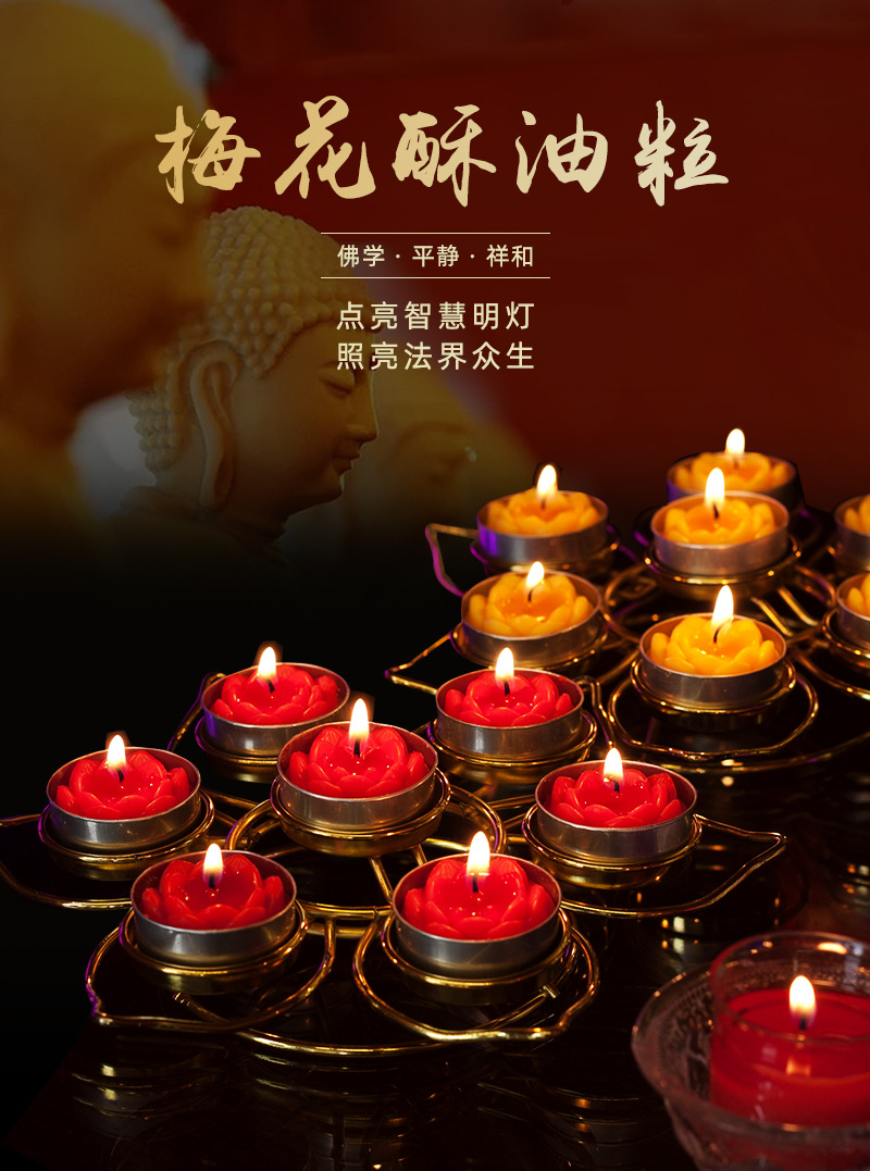 现货梅花酥油粒祈祷供奉铝壳酥油灯供佛植物酥油气氛装饰蜡烛灯