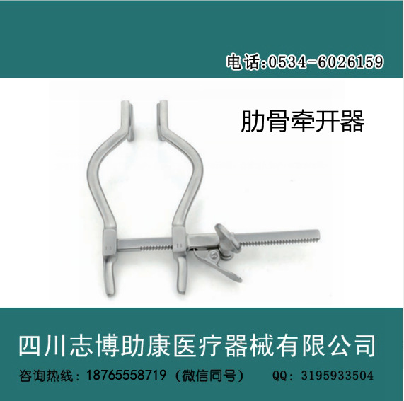 肋骨牵开器 胸骨牵开器 撑开器 合拢器 进口不锈钢 规格齐全