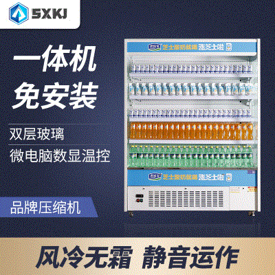 便利店风幕柜酸奶乳品柜风冷冷藏柜展示柜立式水果乳制品保鲜柜