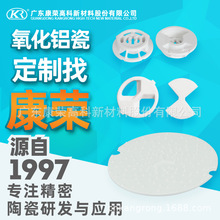 1997年陶瓷厂家提供工业陶瓷定制 结构陶瓷定制 氧化铝陶瓷定制