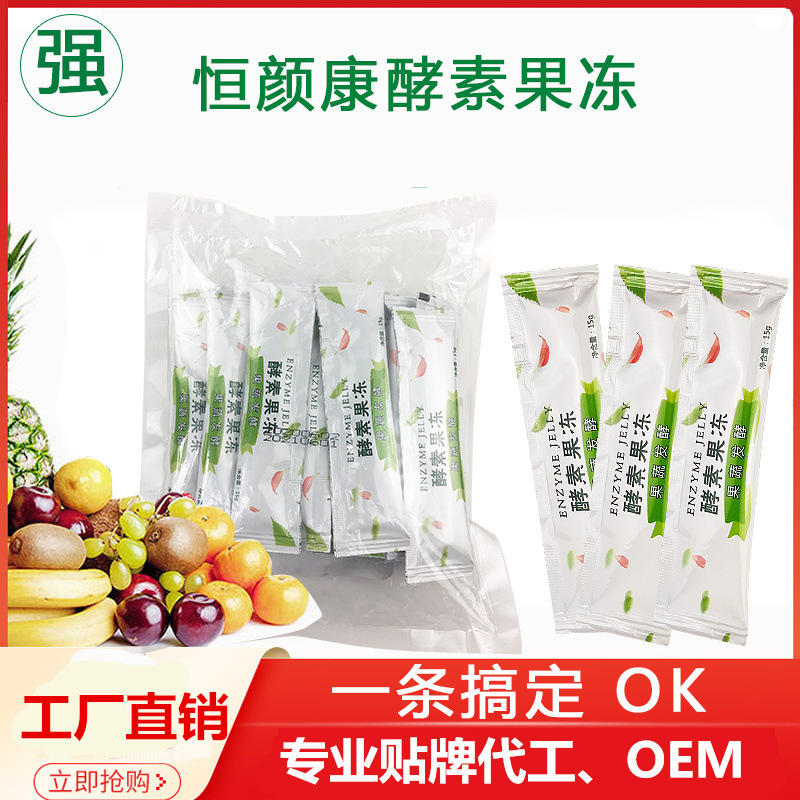 恒颜康酵素果冻水蜜桃味oem贴牌代加工厂家益生元菌综合果蔬果冻
