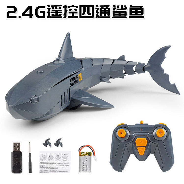 4g遥控仿真电动鲨鱼可充电超长续航 夏天水上玩具 遥控玩具-阿里巴巴