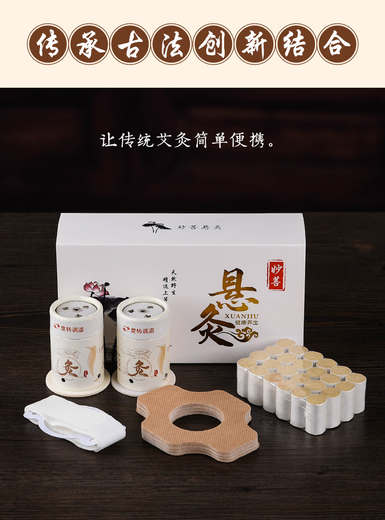 新型悬灸筒 非无烟艾灸筒 百岁灸艾柱灸 小筒灸家用随身灸 艾灸盒