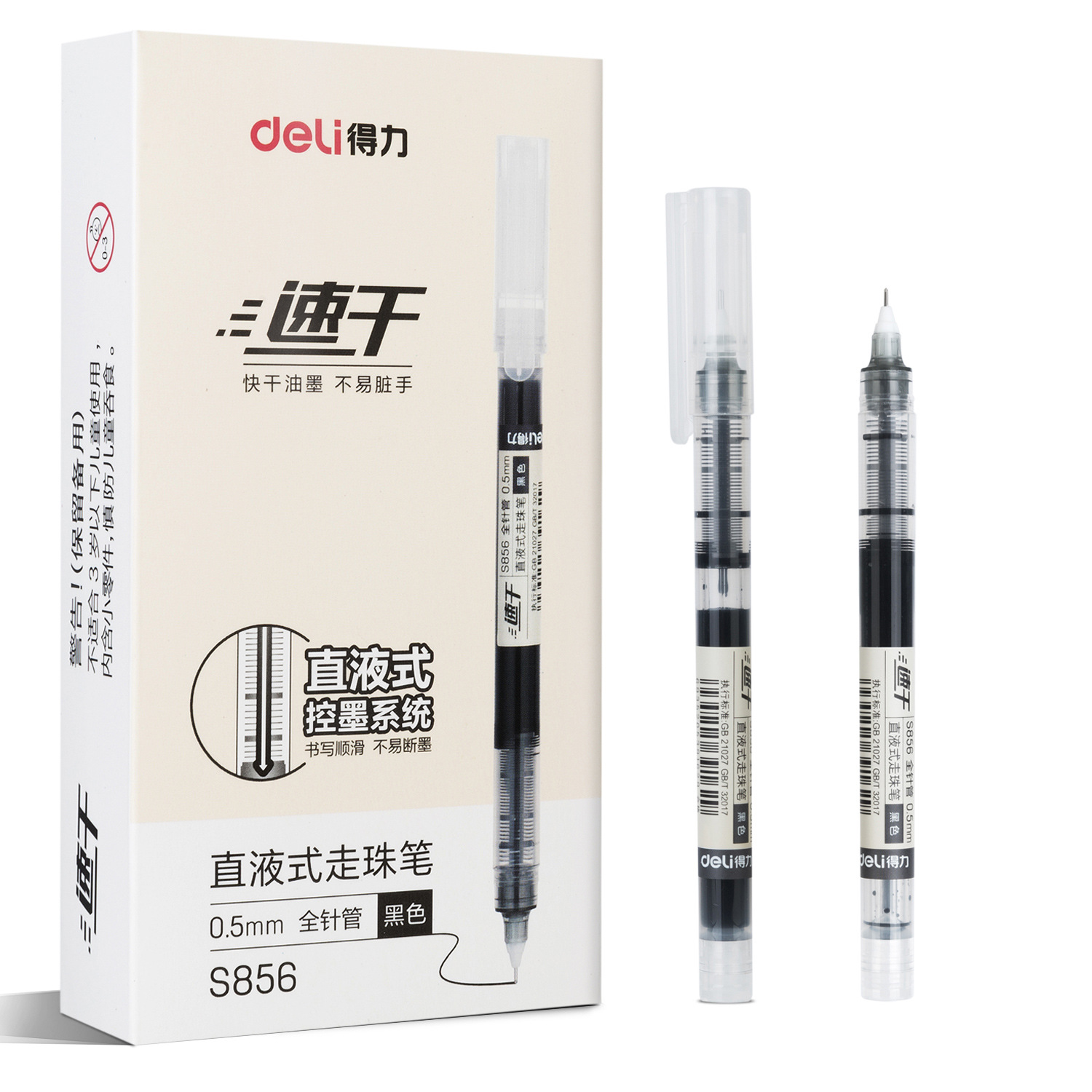 Deli Straight Liquid Ballpoint Pen 0.5 Full Needle Tube Gel Pen Water-Based Sign Pen Deli S856 Ball Pen 0.5mm Black