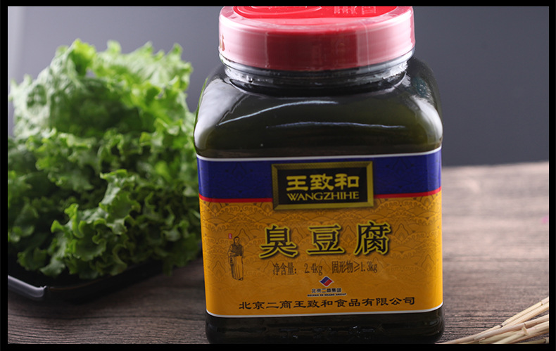 王致和臭豆腐下饭菜大块2.4kg/瓶青方腐乳霉豆腐调味料火锅臭豆腐