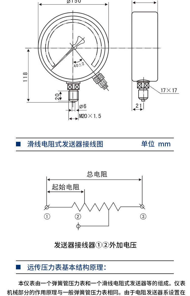 三科变频器厂家变频控制柜配套远传压力表