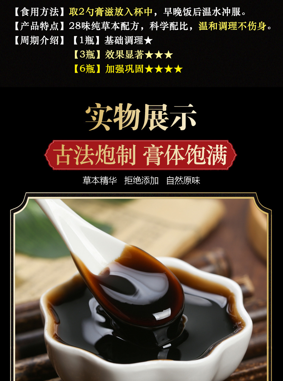 膏滋oem代加工桑葚膏八珍膏枇杷秋梨膏酸枣仁膏所有膏滋一件代发