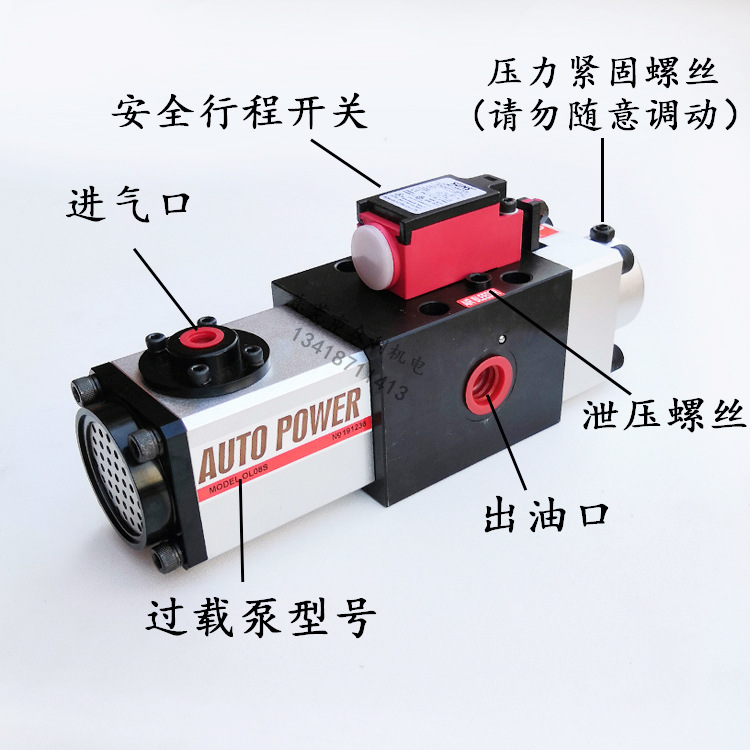冲床过载泵ol08s-350kg气动液压过载泵60 80吨冲床超负荷保护装置