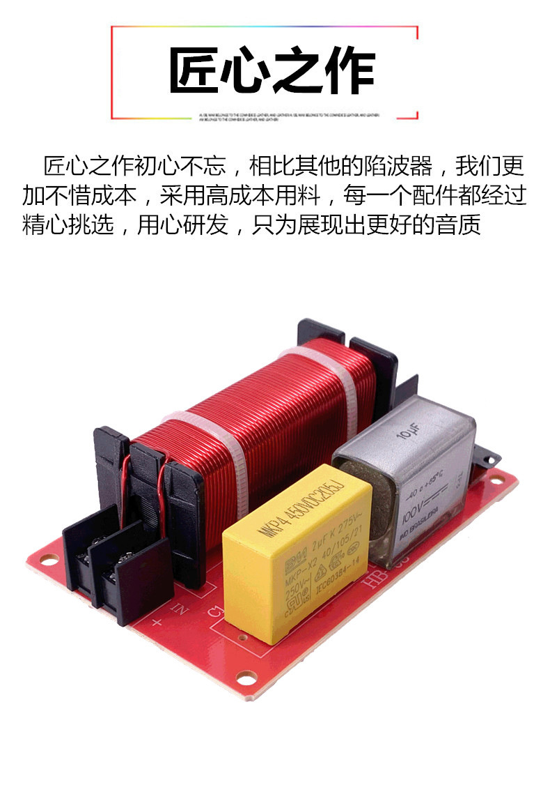 全频喇叭可调式陷波器发烧级lcr滤波器阻波器全频diy音质提升利器