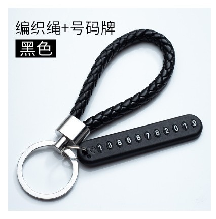 Mobile Phone Number Plate Braiding String Car Key Anti-Lost Phone DIY Pendant Men's and Women's 8-Word Keychain Key Chain