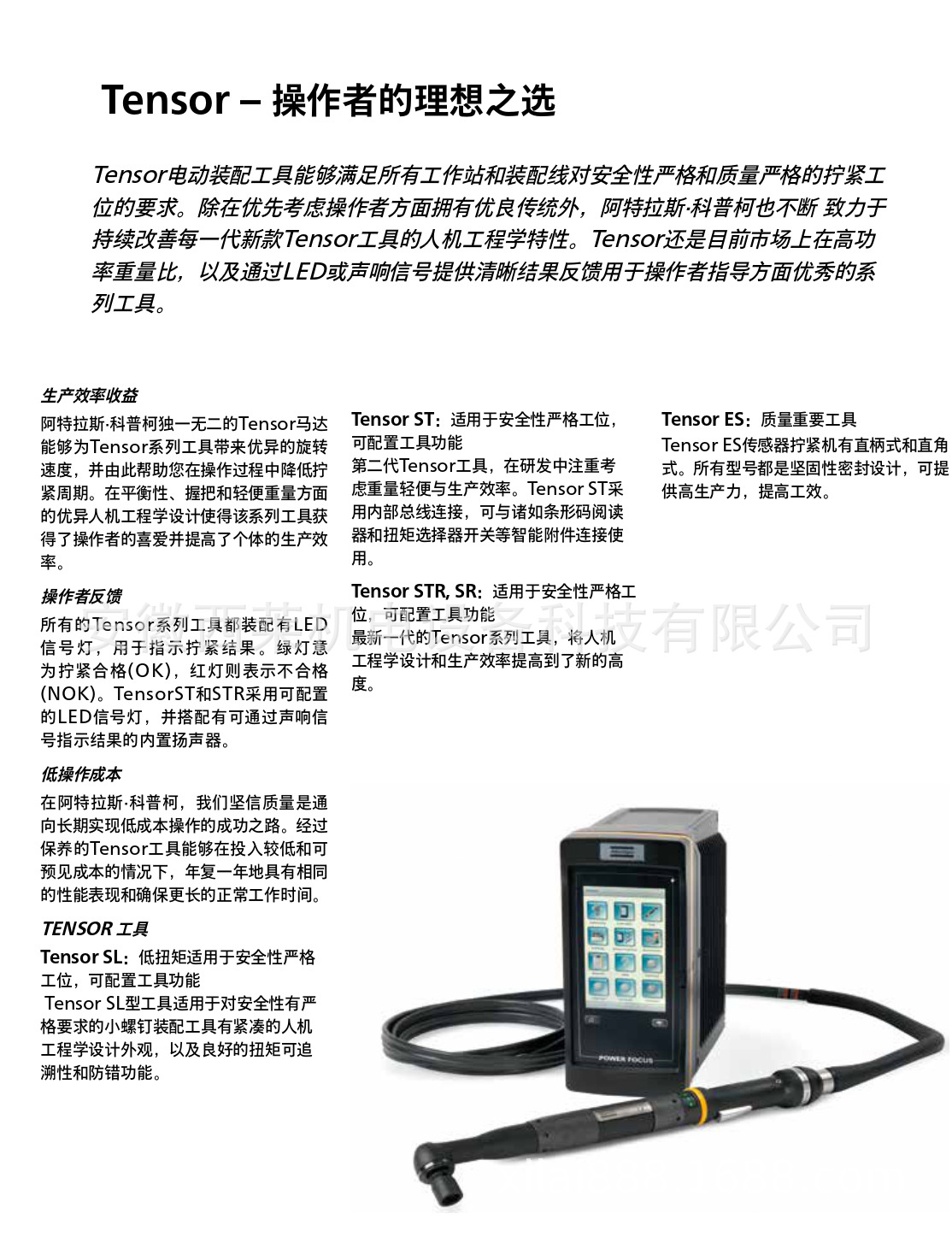 阿特拉斯·科普柯/伺服电枪/扭矩电批/弯头螺丝刀/扭矩显示/防错