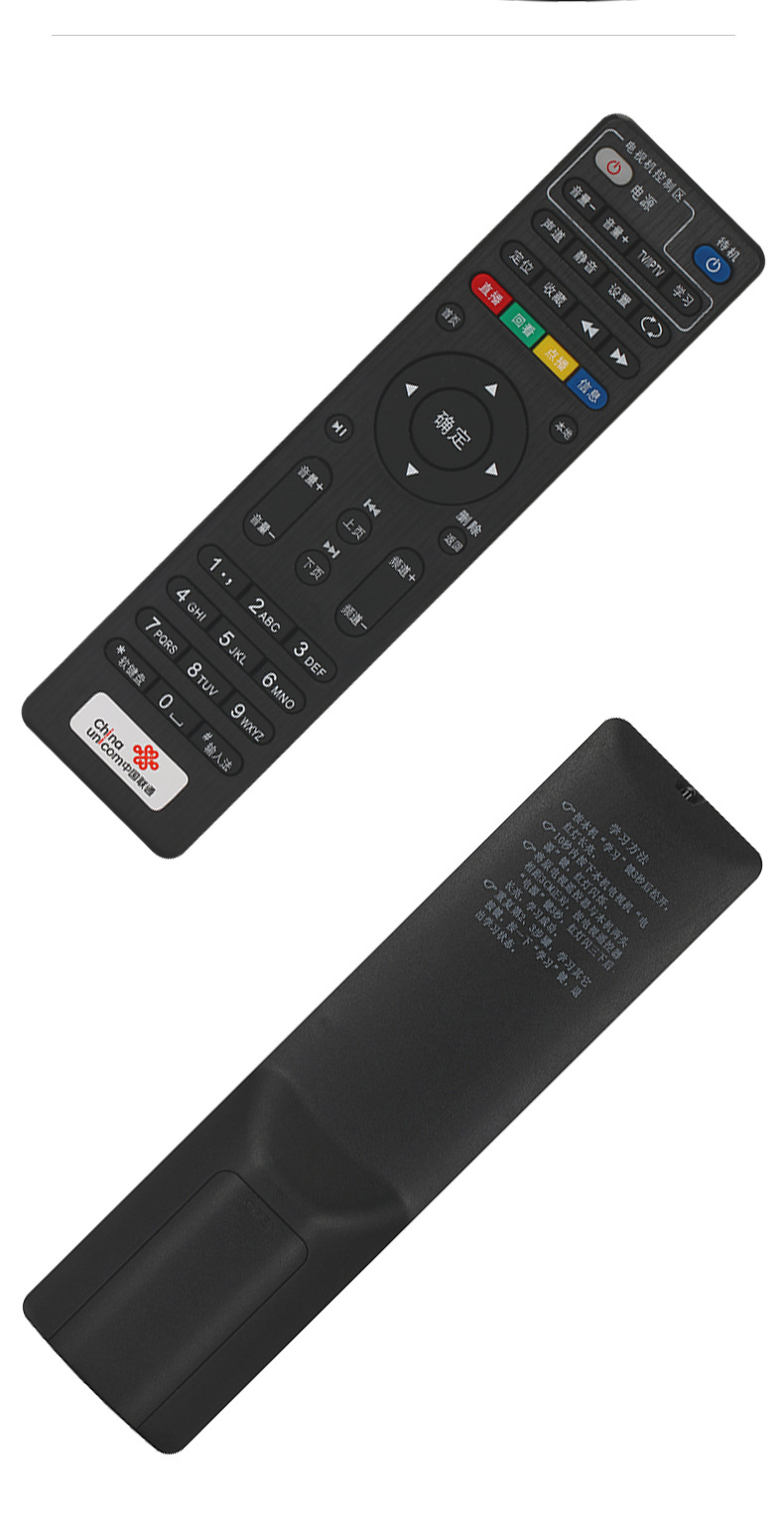 纽源适用于中国联通创维e900-s e900v21d/e/c网络机顶盒遥控器