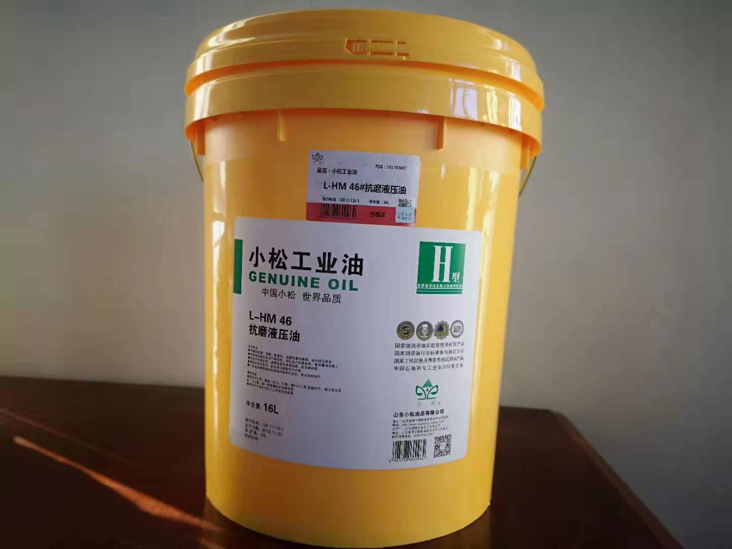 小松无灰抗磨液压油32# 46# 68# 100# 150# 工业油 16l 170kg