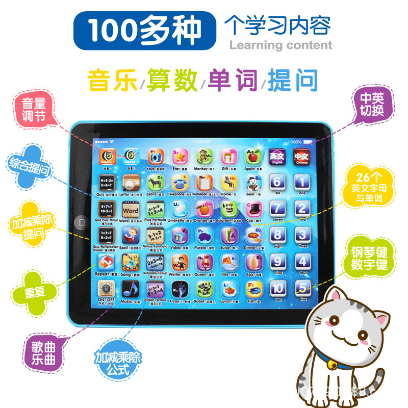 Children's Early Education Tablet Learning Machine Educational Preschool Education Story Machine Chinese and English Bilingual Arithmetic 0-3 Years Old Learning Toys