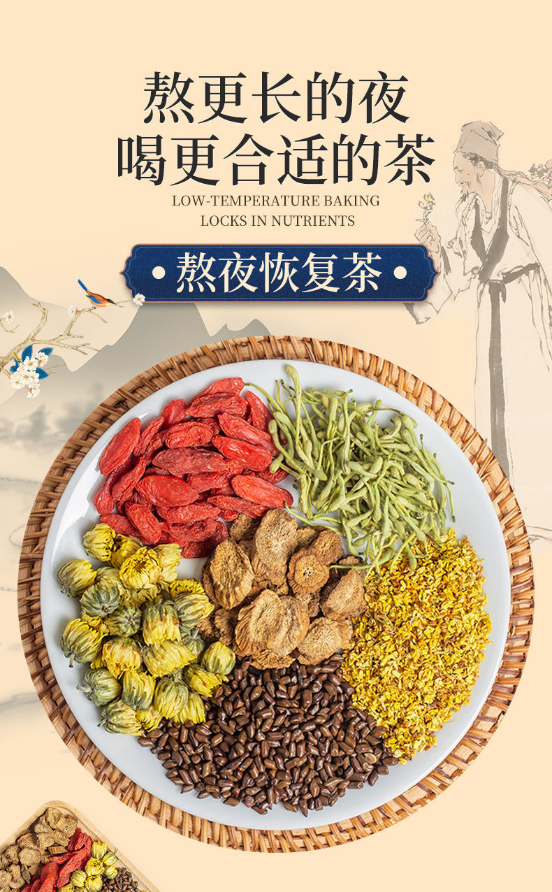 金银花菊花决明子茶组合花茶熬夜恢复养生茶定制批发贴牌代加工