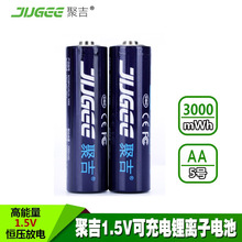 聚吉麦克风aa1.5V可充电电池3000毫瓦时五5号KTV话筒锂电池套