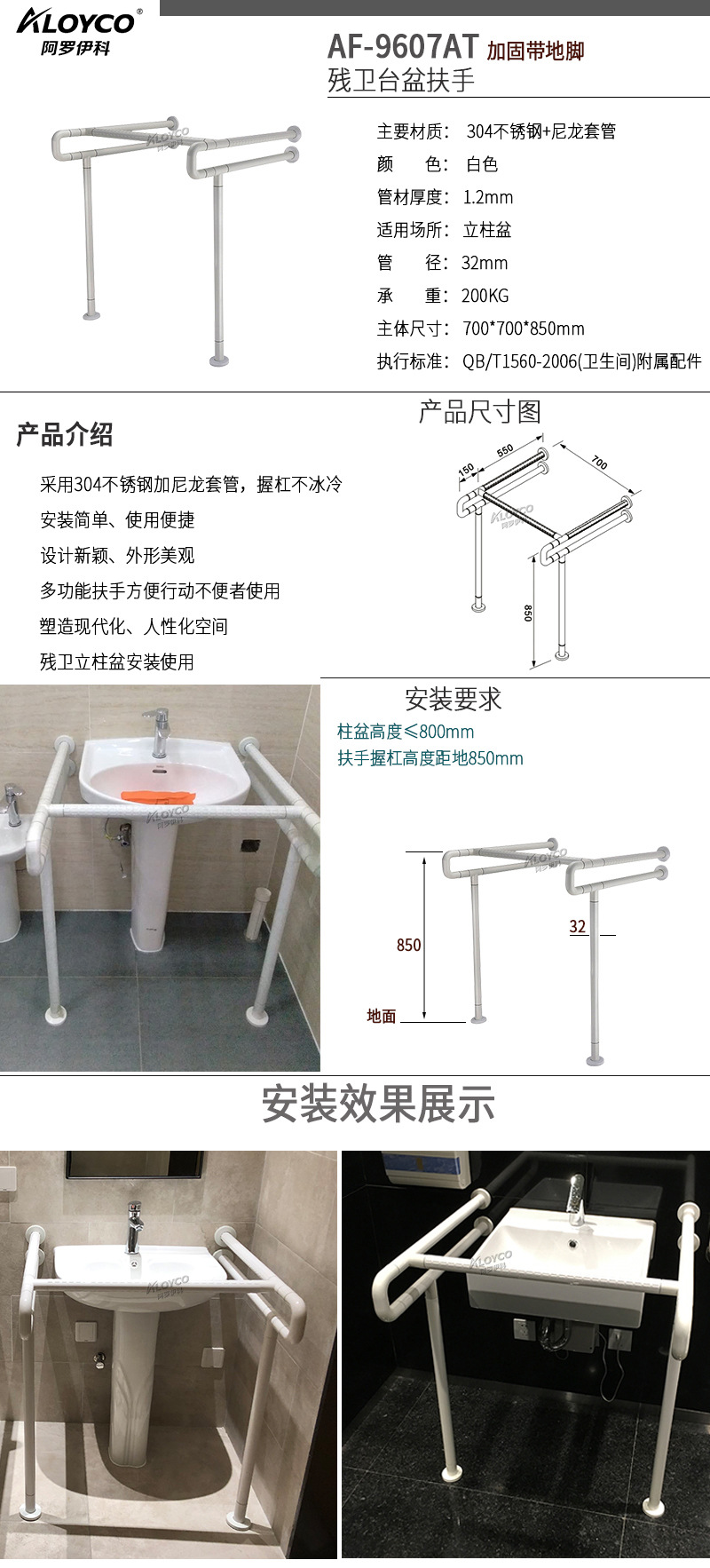 残卫立柱盆扶手af-9607a/b第三卫生间老人用扶手