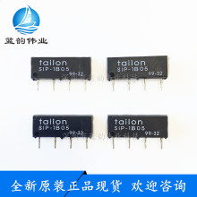 盛元SIP-1A05/1A12 SIP-1B05/1B12 5V/12V 干簧管继电器 常开常闭