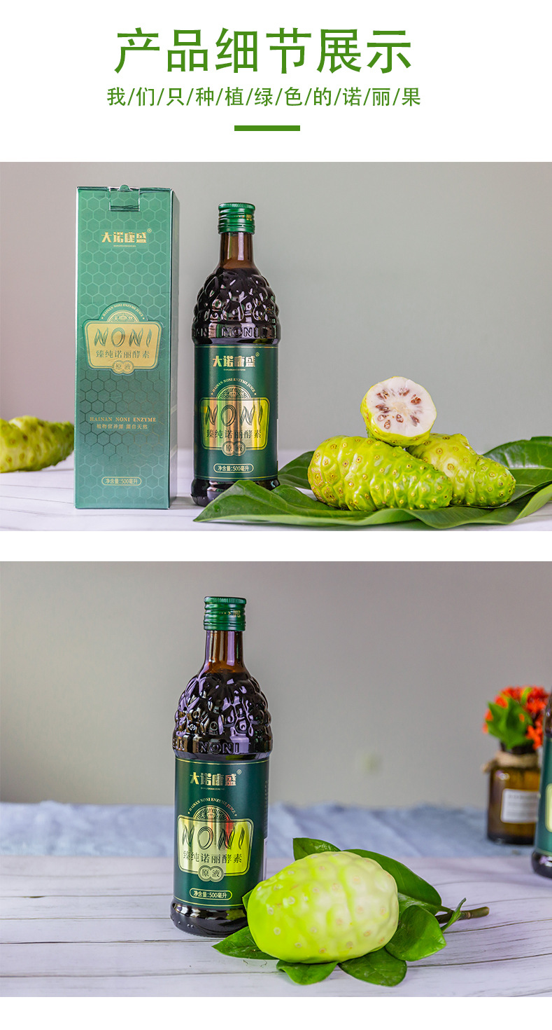 海南懿然诺丽果酵素汁诺丽果发酵液诺丽果浆原料批发植物饮品代发