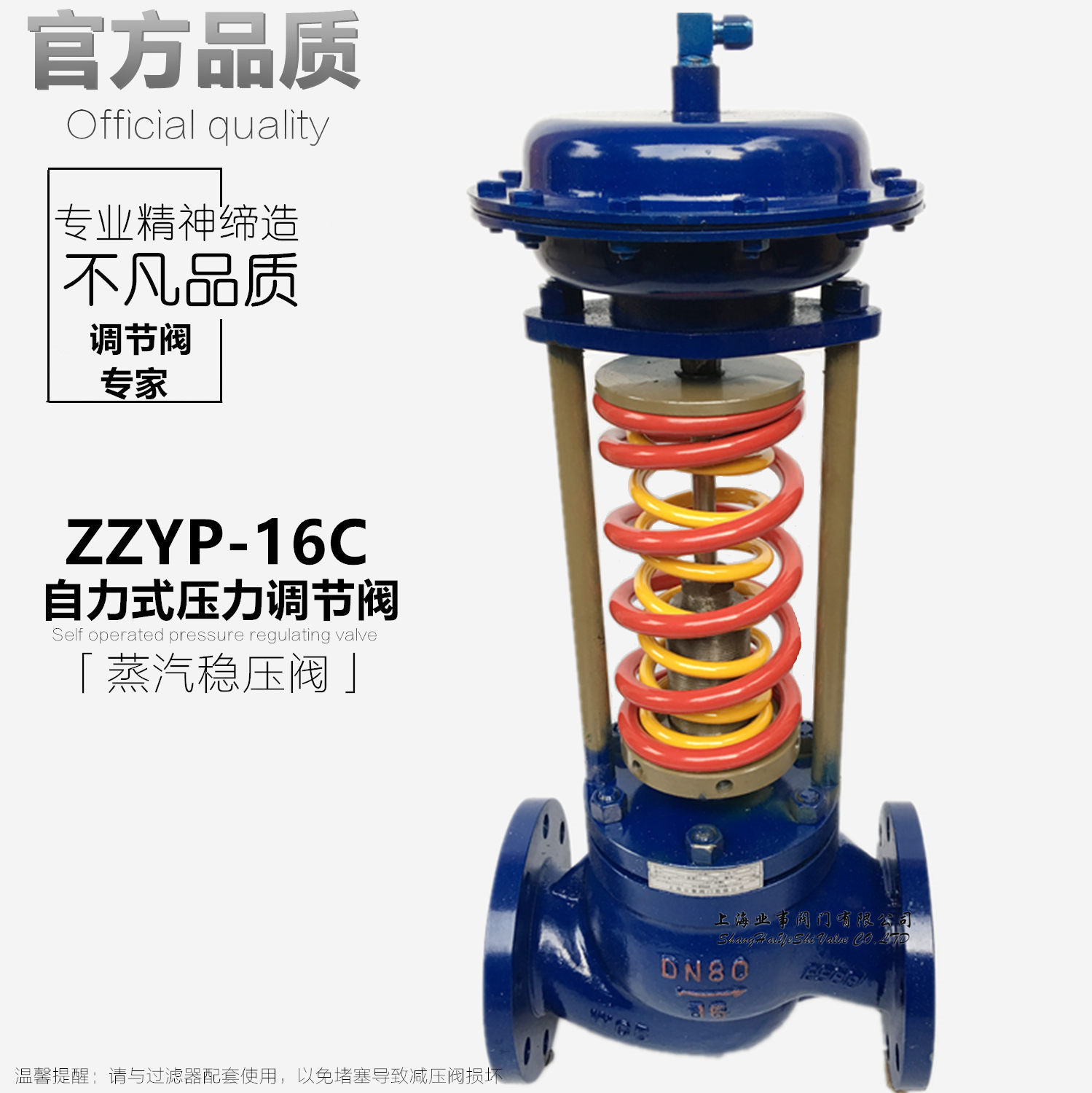 稳压减压阀
