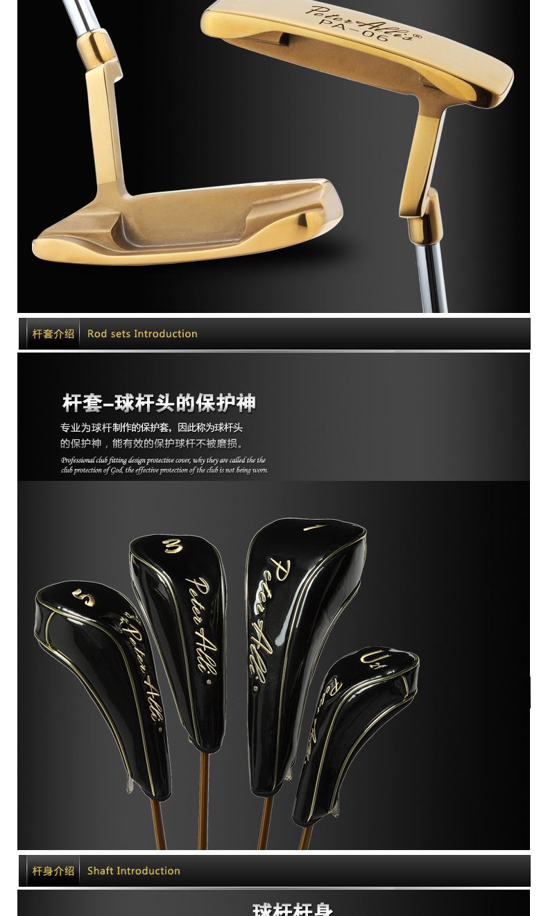 厂家直供 中级 peter allis高尔夫男士套杆(含球杆/帽套/球包)