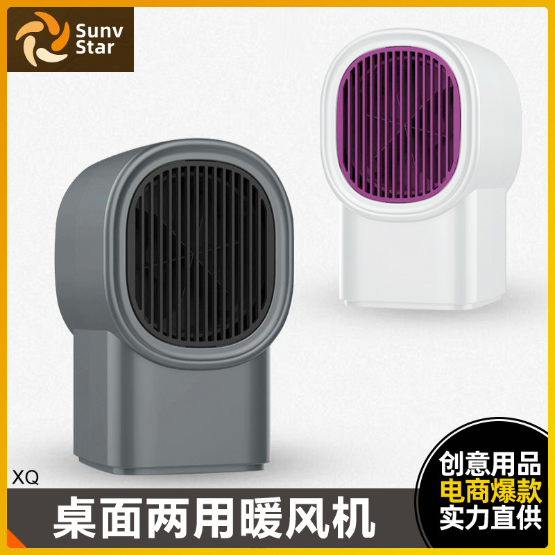 暖风机小型迷你热风取暖器两用宿舍电冷暖风小功率办公室小风扇