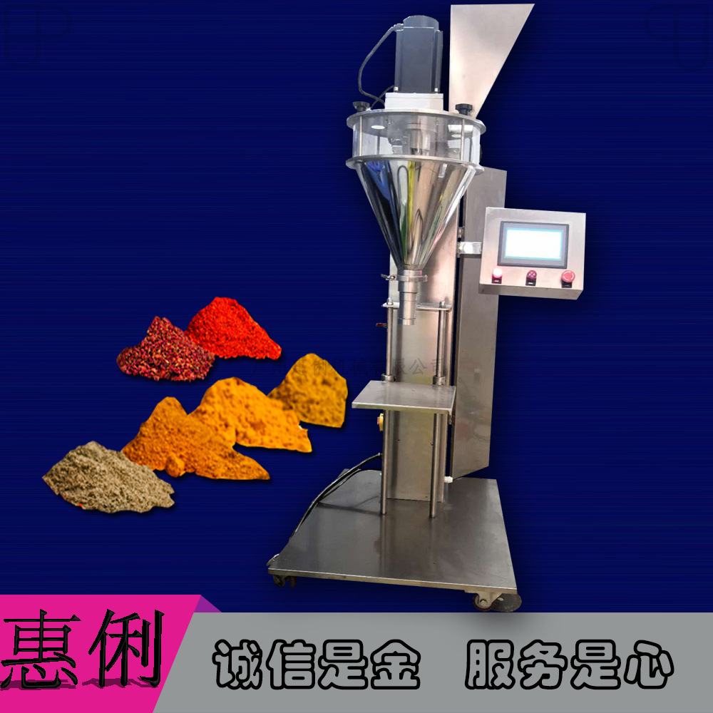 半自动粉末灌装机 中药粉灌装机 芝麻粉灌装机 粉剂灌装机