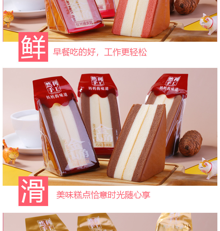 然利手工金三角蛋糕4斤整箱批发休闲食品 早餐三明治蛋糕零食点心