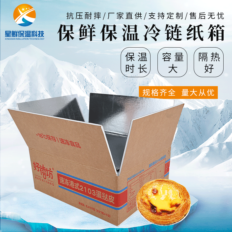 铝箔保温箱生鲜冷链牛皮铝箔保鲜冷冻食品保温箱可折叠保温箱