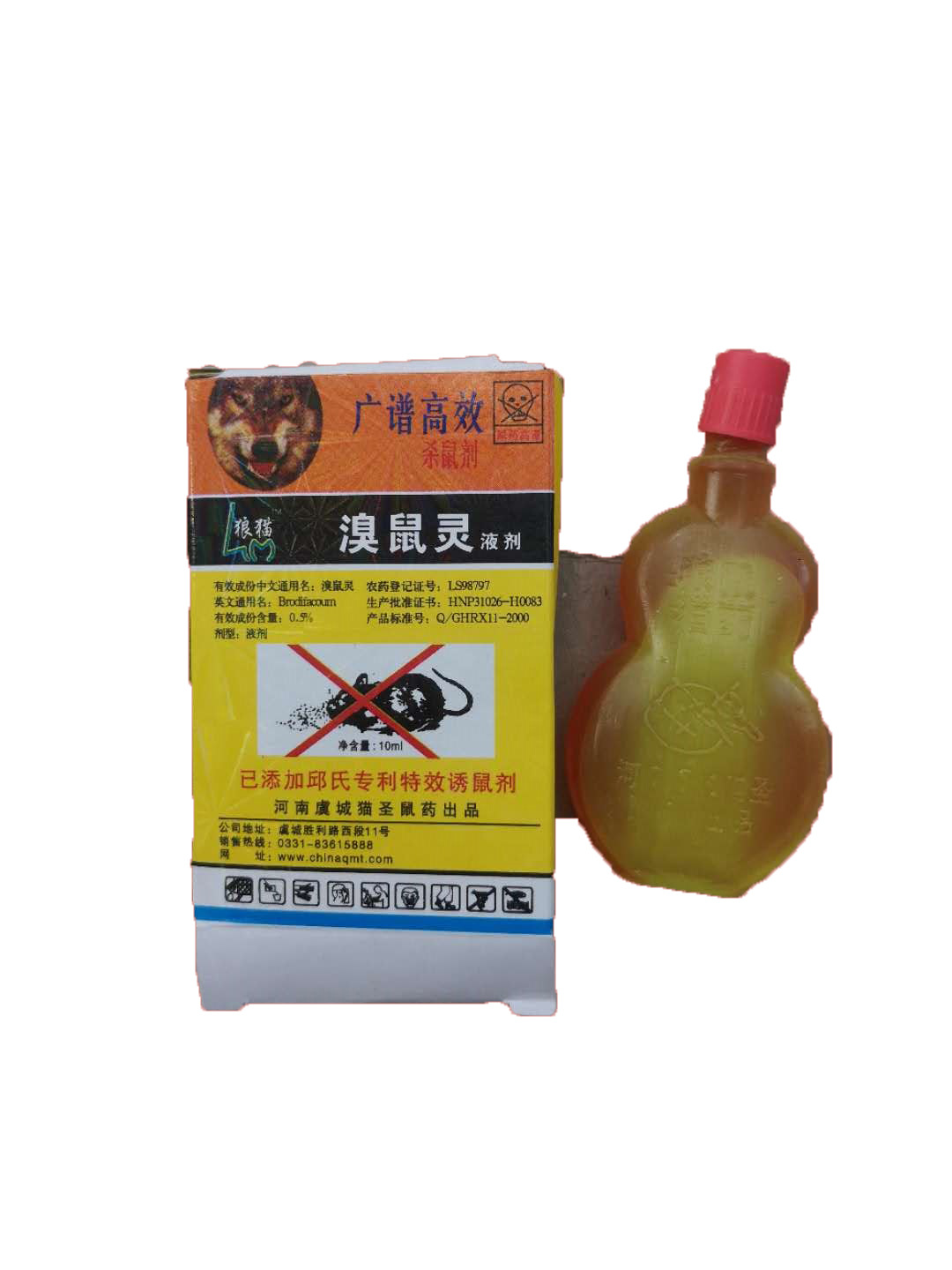 邱式液体灭鼠 老鼠药 灭鼠药 粘鼠板 强力 捕鼠器 家用户外老鼠药