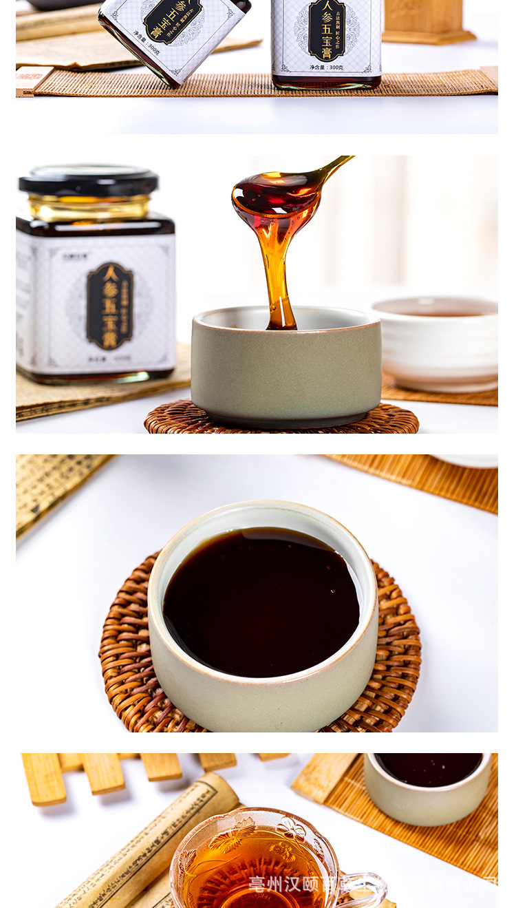 汉颐百草 人参五宝膏 玛咖黄精 老公膏一件代发 来方定制