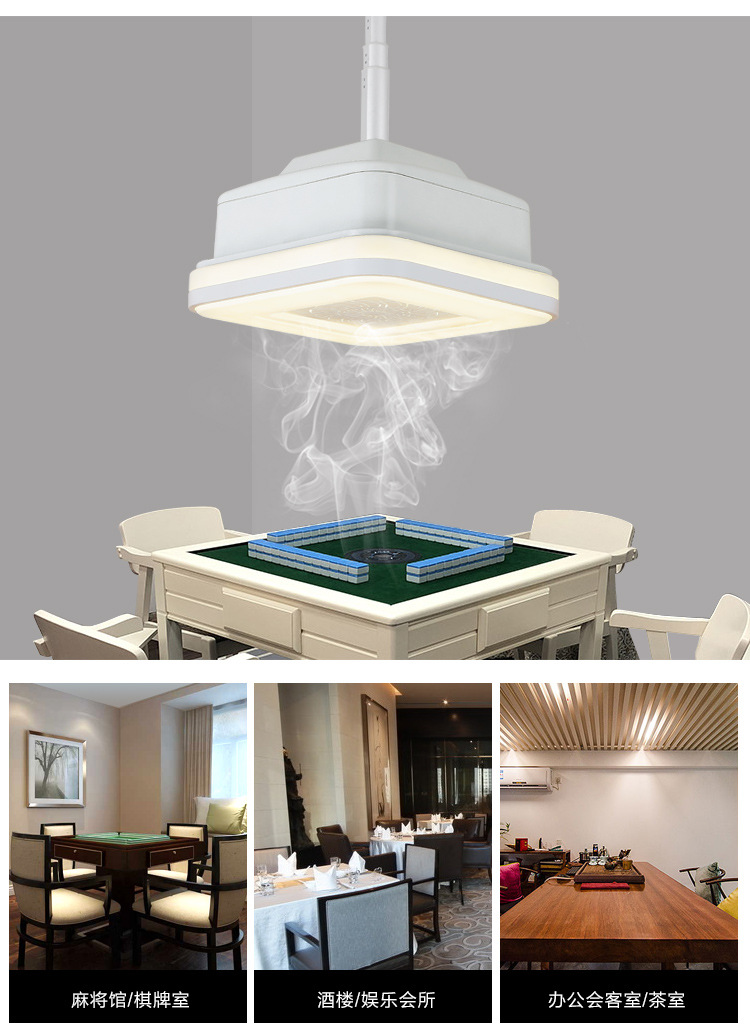 棋牌室麻将室吸烟吊灯空气净化器酒店客房茶楼餐厅排烟灯吸烟吊灯