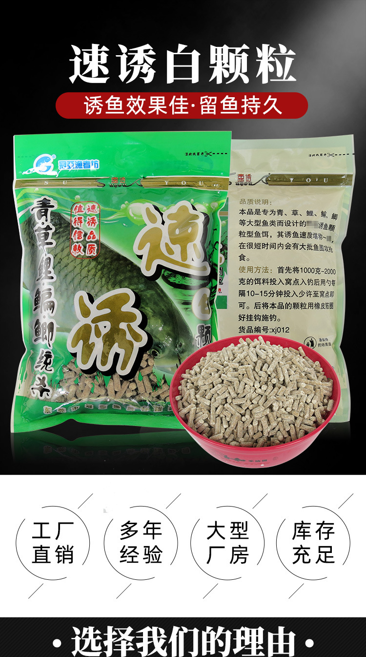 速诱草鱼青鱼饵料青不凡赛道二代颗粒皮筋巨物重窝决战青