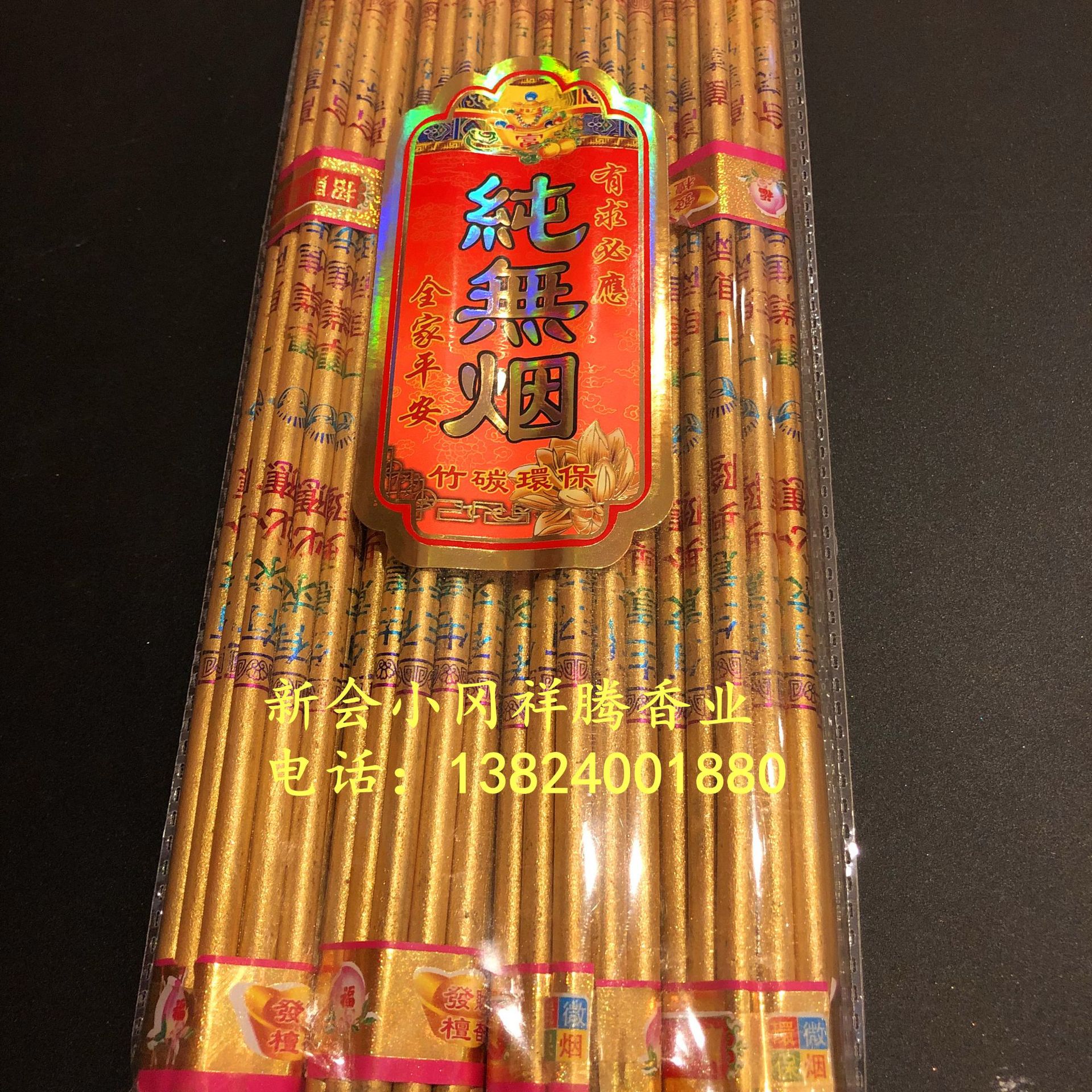 佛香厂家批发竹炭烫金香48.5厘米76支四股六角香四合一礼佛用品