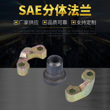 碳钢SAE分体式法兰 厂家供应螺纹弯头对焊法兰 分体式高压法兰
